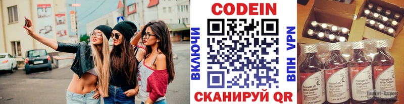 Кодеин напиток Lean (лин)  где найти   Перевоз 